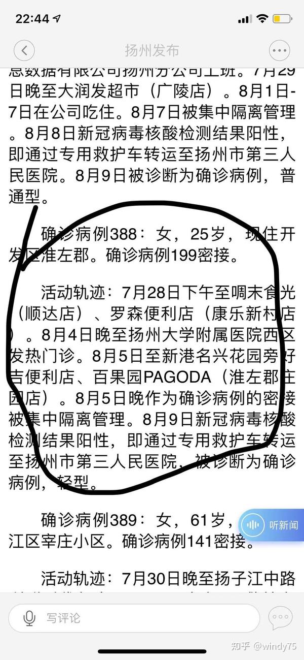 揚(yáng)州最新肺炎動(dòng)態(tài)，全面解讀與關(guān)注焦點(diǎn)