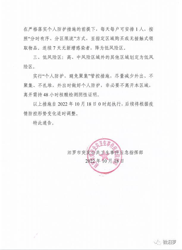 汨羅疫情最新動(dòng)態(tài)，變化中的力量與學(xué)習(xí)帶來的自信與成就感