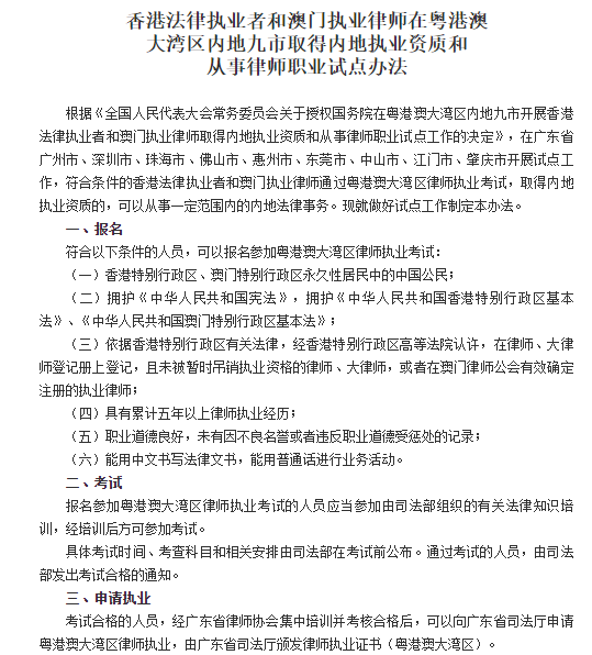 新時(shí)代法律行業(yè)的全新面貌，律師執(zhí)業(yè)最新動(dòng)態(tài)探索