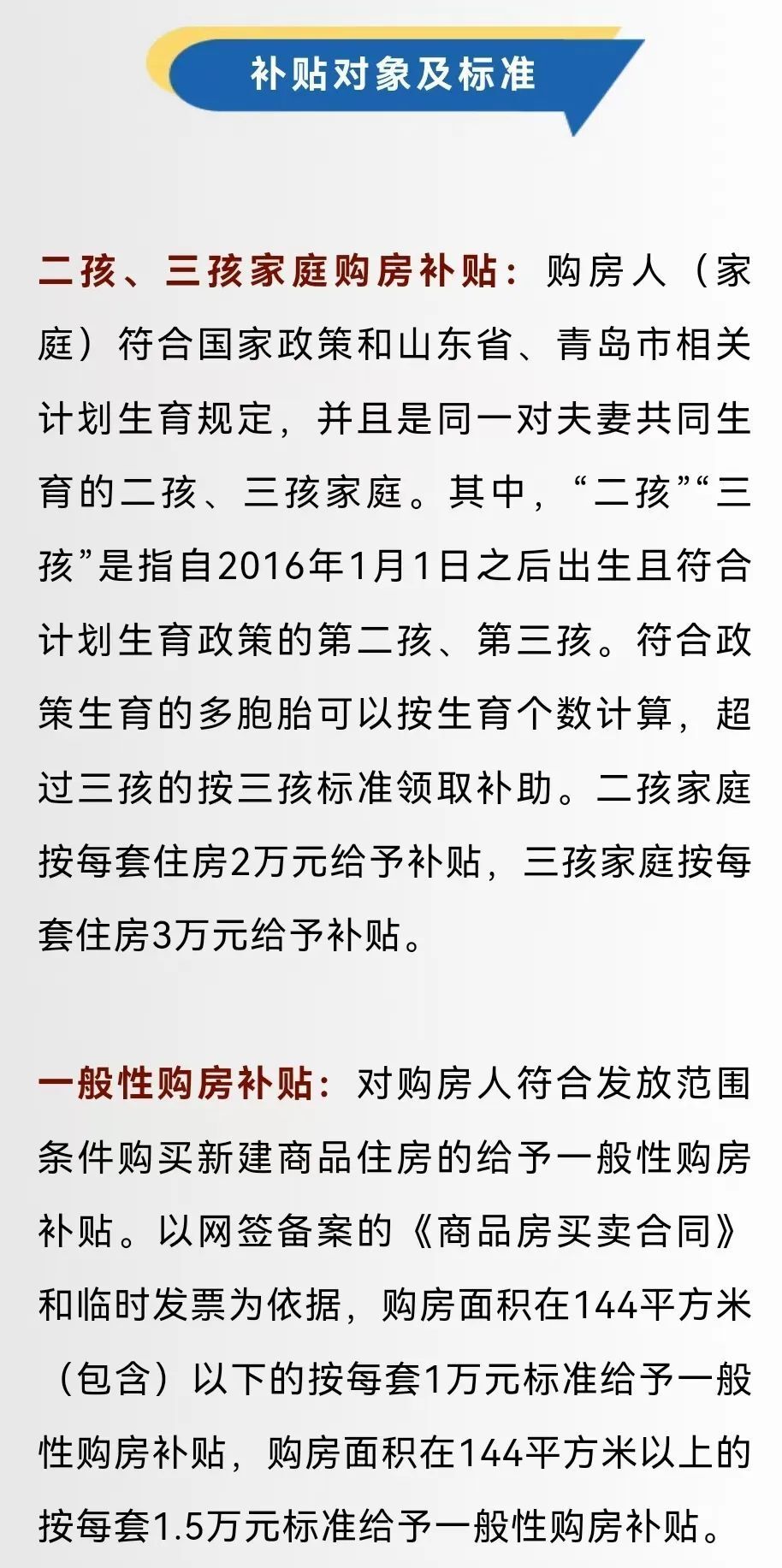 青島最新補貼，特別的禮物與友情的溫暖傳遞溫暖力量
