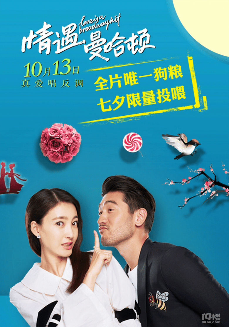 最新情遇，邂逅浪漫時刻的甜蜜故事