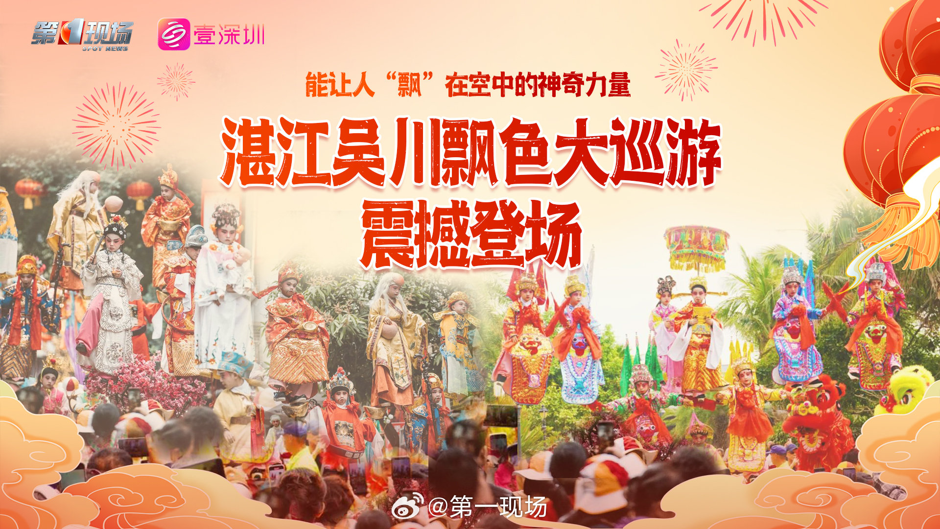 最新巡游表演，高科技產(chǎn)品展現(xiàn)科技與生活的完美融合