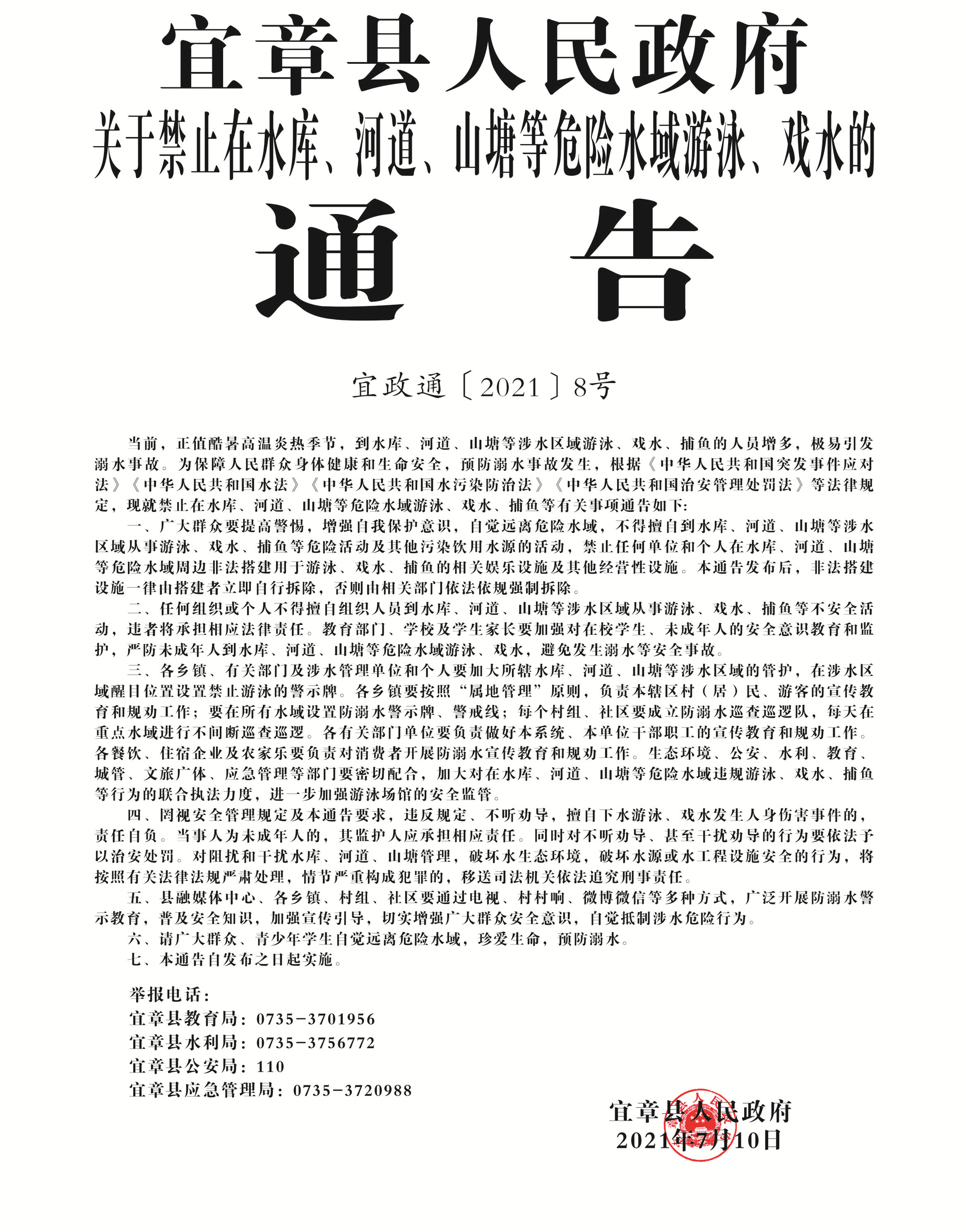 宜章最新疫情，時(shí)代的印記與抗?fàn)帤v程