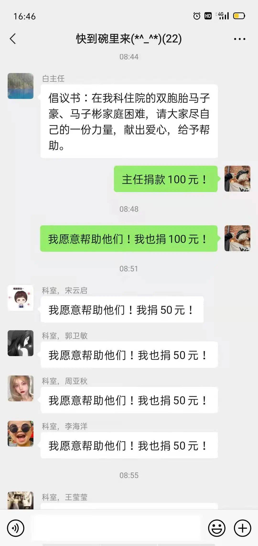 最新上蔡捐款，匯聚愛心力量，點亮希望之光