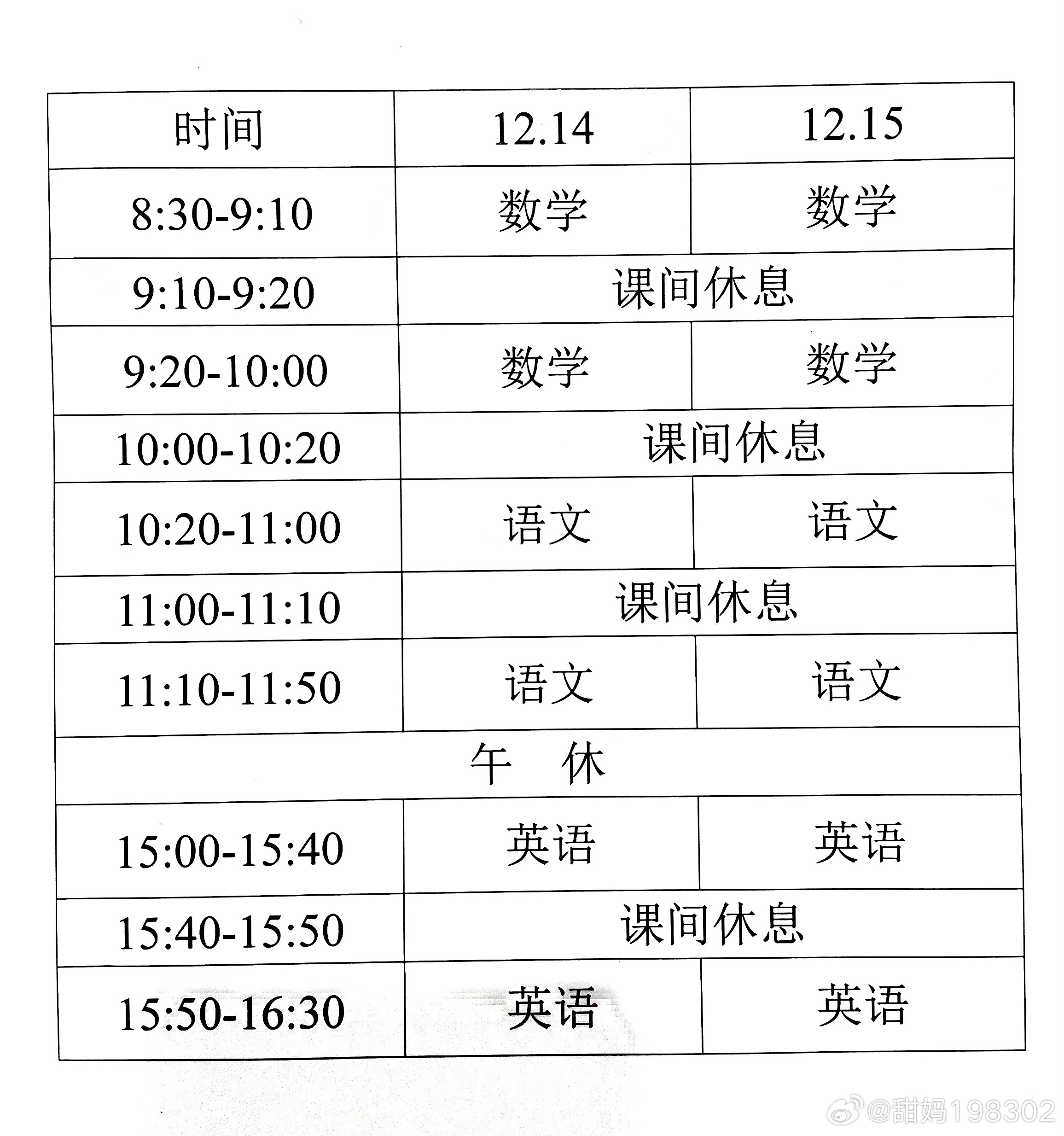 探索數(shù)字教育變革之路，最新上網(wǎng)課時(shí)的啟示