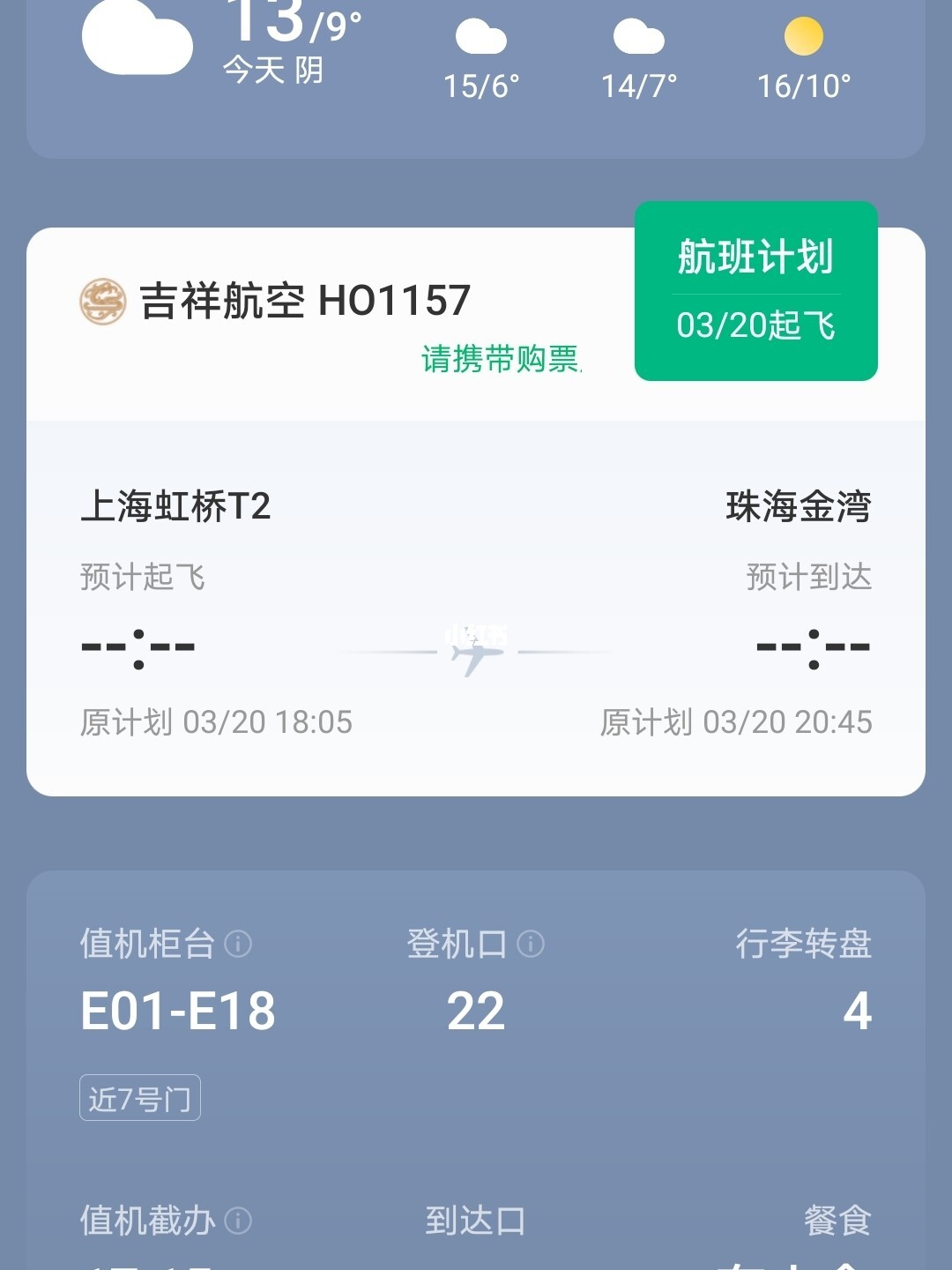 上海轉(zhuǎn)機(jī)最新，一場(chǎng)意外的旅行插曲體驗(yàn)
