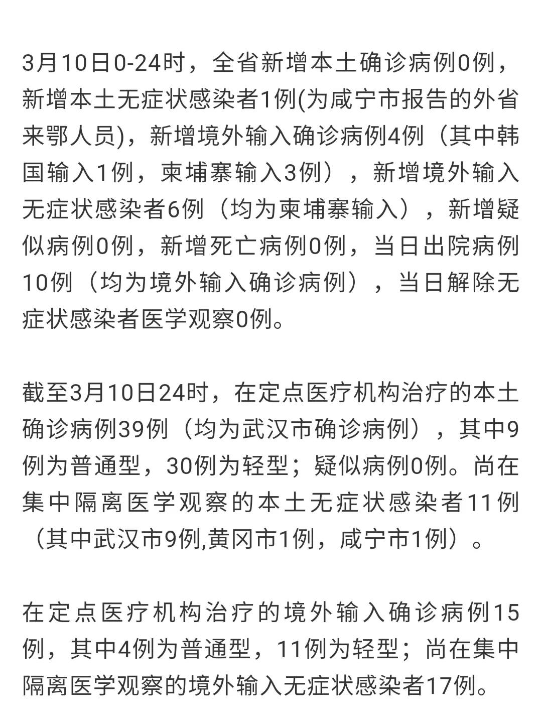 咸寧最新病例背后的自然探索之旅，心靈寧靜與疫情觀察的雙重體驗(yàn)