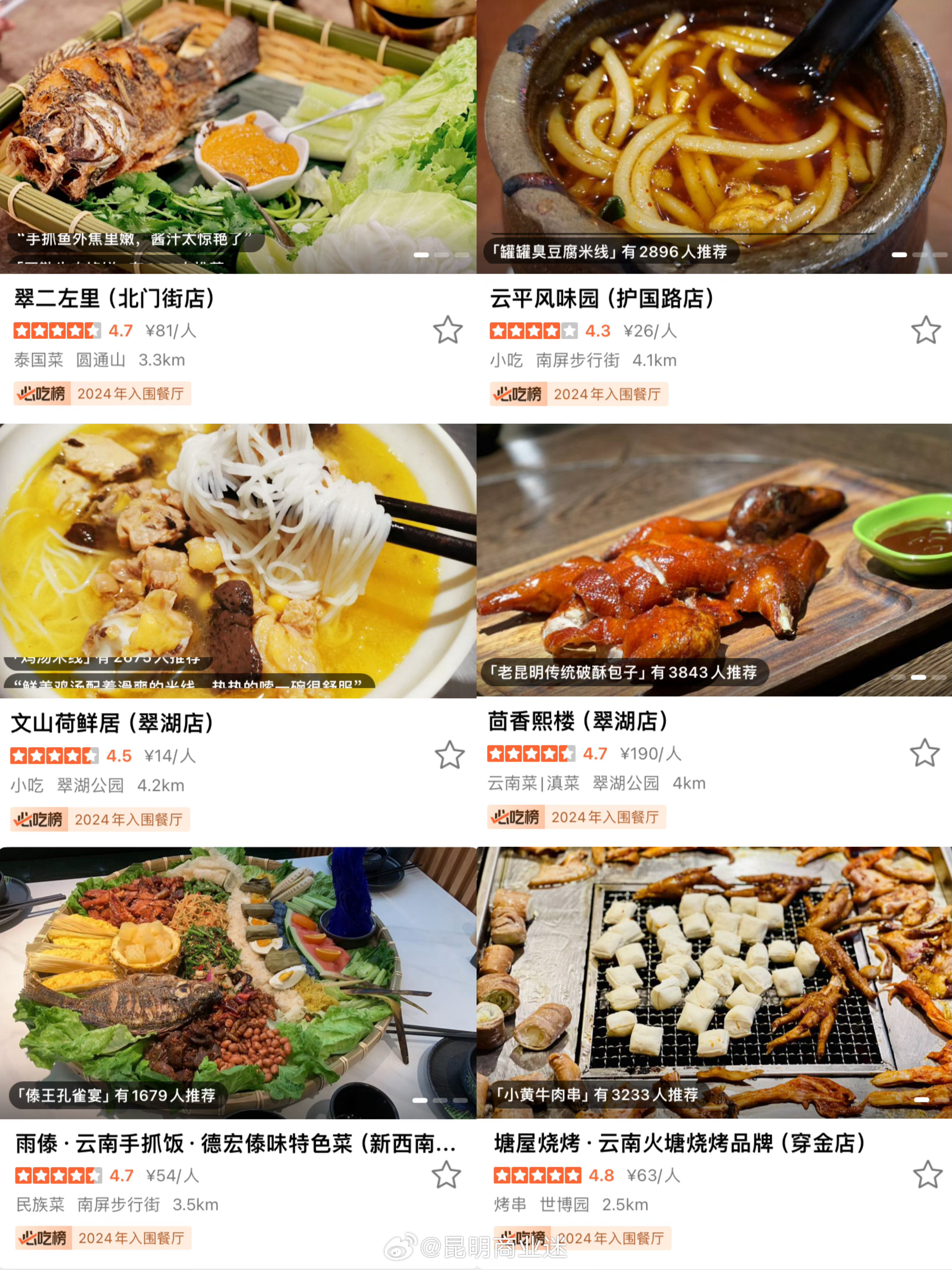 昆明餐飲革新，科技引領(lǐng)味蕾盛宴，開(kāi)啟未來(lái)美食之旅