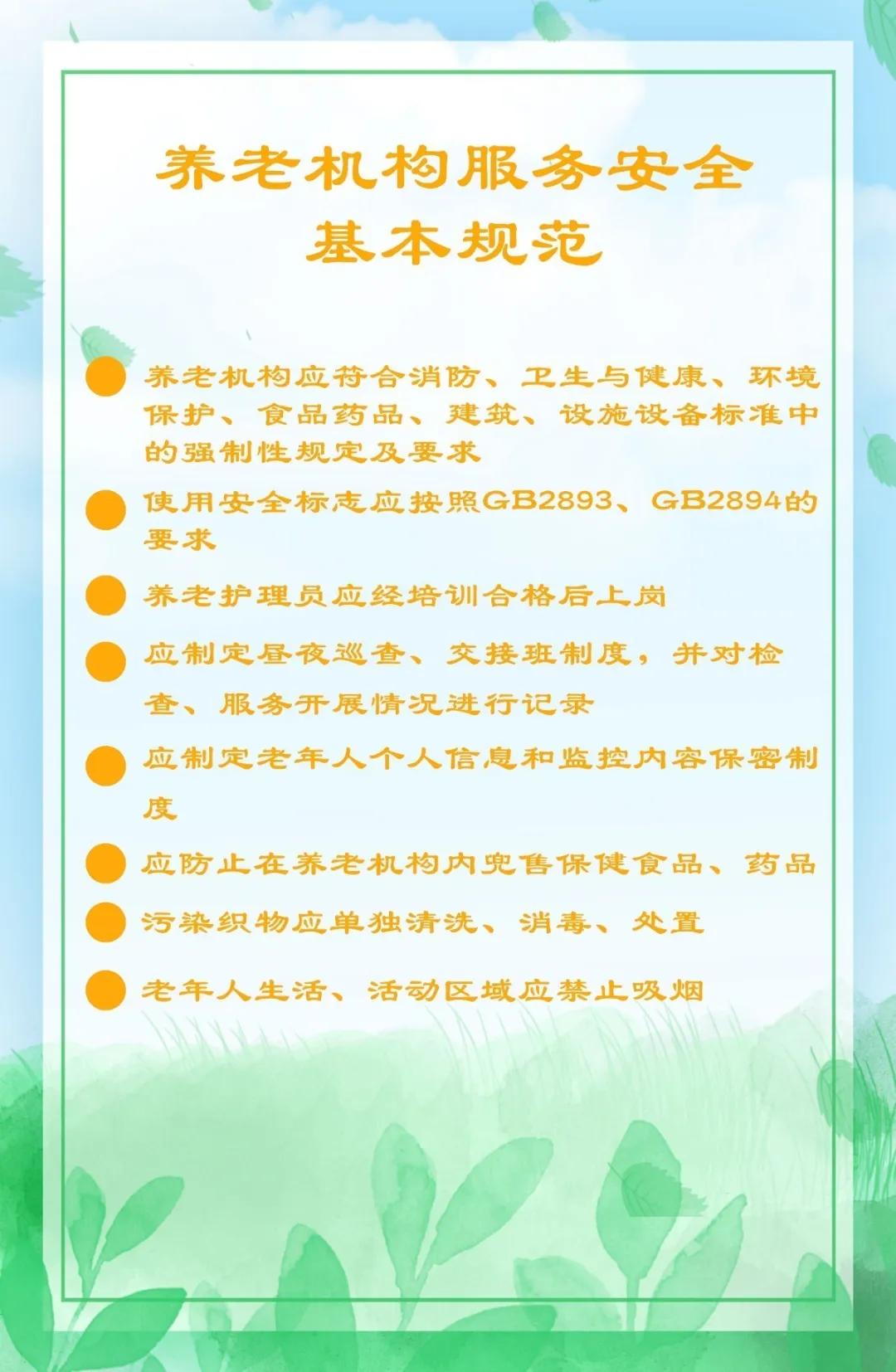 未來(lái)養(yǎng)老深入探討，最新養(yǎng)老規(guī)范解析