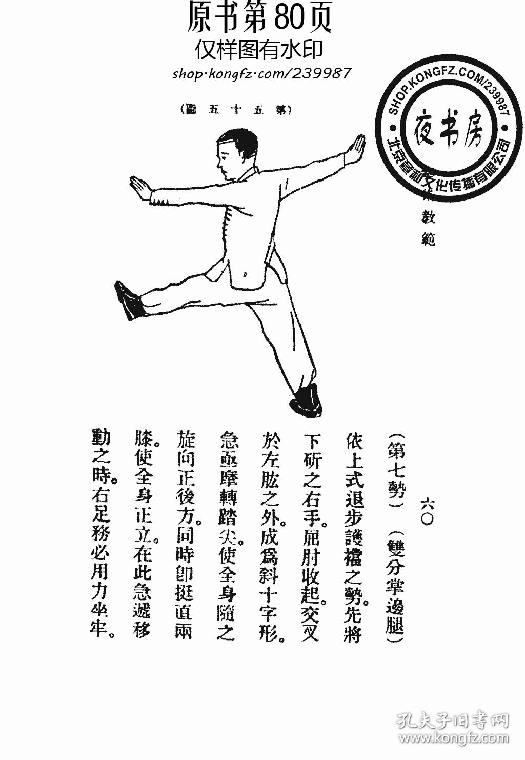 最新拳法，潮流與實(shí)力的完美交融