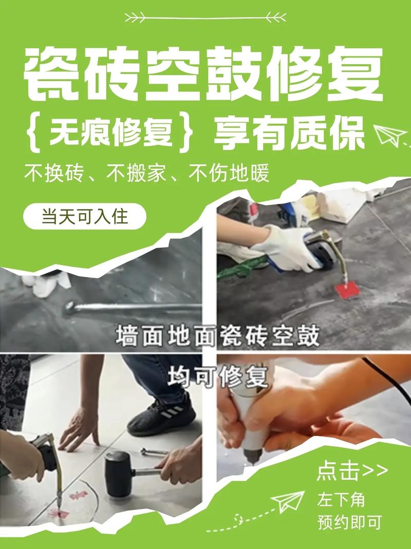 最新修地磚技藝，打造絕美地面藝術(shù)！