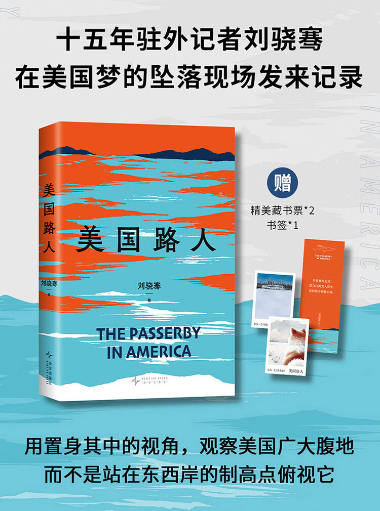 路人書最新現(xiàn)象的多維解讀