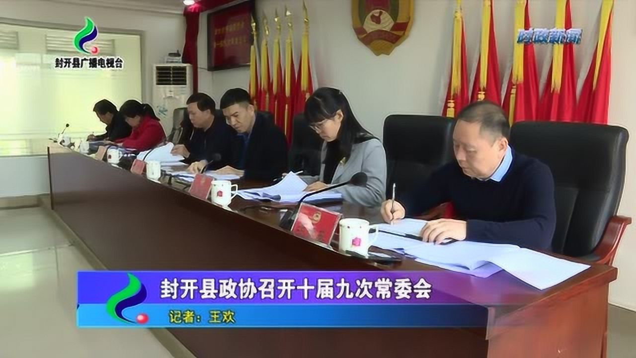 封開最新動(dòng)態(tài)探索，領(lǐng)略新聞前沿風(fēng)采