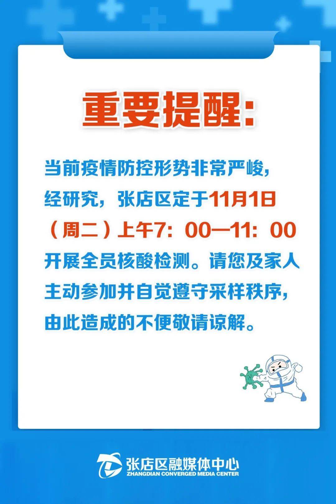 運動場館燈具 第60頁