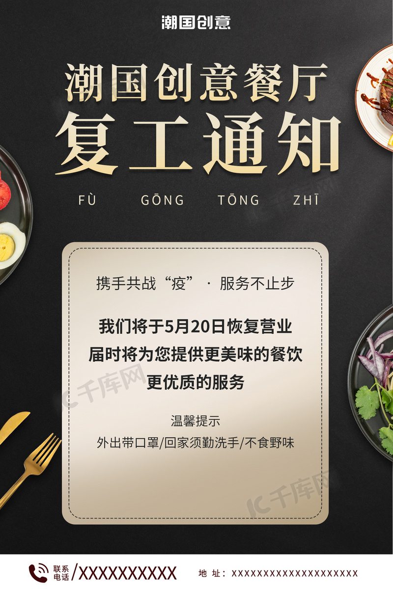 最新餐飲復(fù)工與行業(yè)復(fù)蘇展望，行業(yè)前景與發(fā)展趨勢(shì)分析