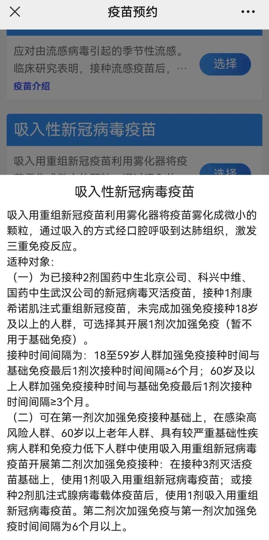 最新冠狀疫苗，理解其重要性及關(guān)鍵要點(diǎn)的指南