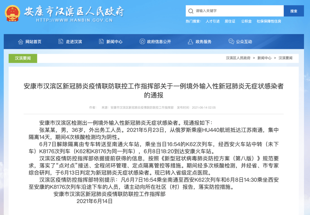 安康最新感染情況分享，愿健康常伴你我左右