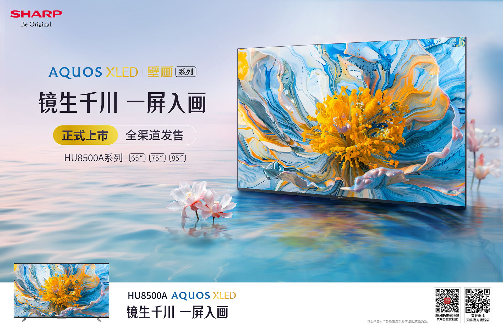 夏普最新屏幕，科技與視覺(jué)的極致融合體驗(yàn)