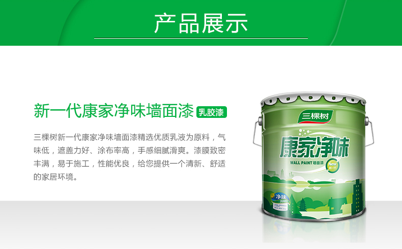 家用最新涂料，開啟自然美景的探索之旅