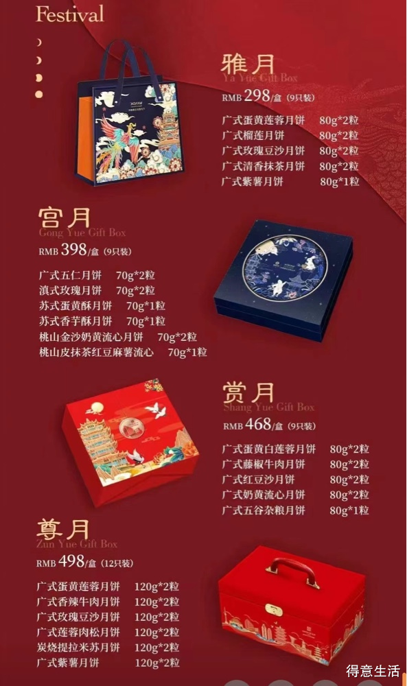 中秋時(shí)尚引領(lǐng)者，最新月餅禮盒大放異彩