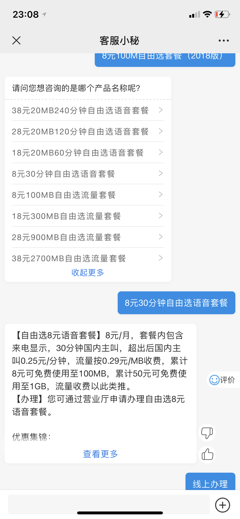 揭秘最新薅話費(fèi)省錢攻略，輕松享受優(yōu)惠！