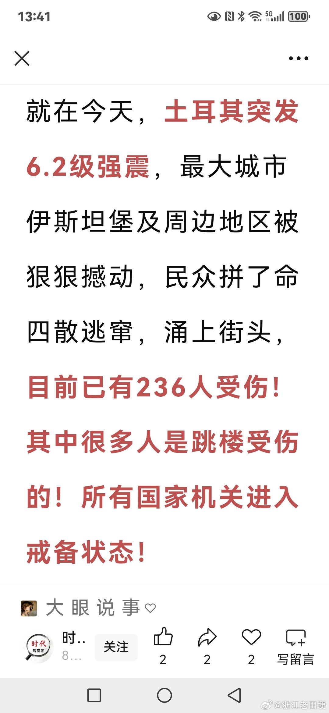 土耳其最新戰(zhàn)況下的隱秘角落探秘，小巷獨特小店背后的故事