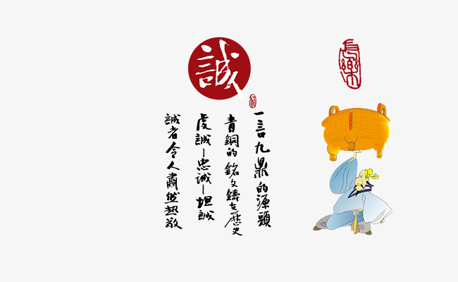 重塑信任的時(shí)代價(jià)值，誠信最新素材分享