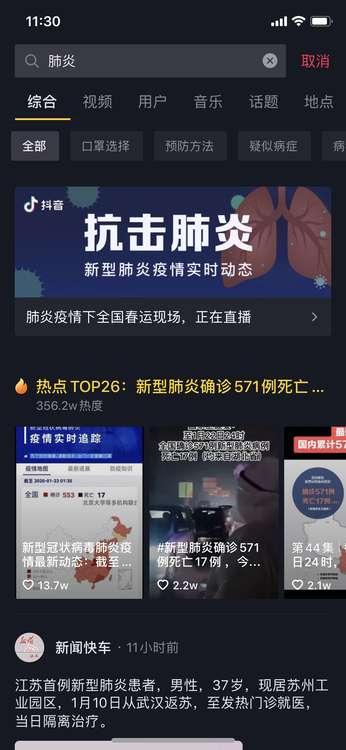 全球關注焦點，最新肺炎信息熱議中