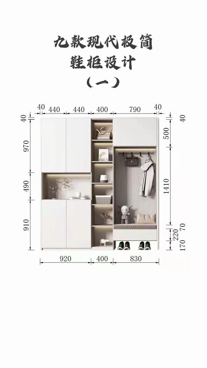 最新矮鞋柜，時(shí)尚家居革新的精選之作