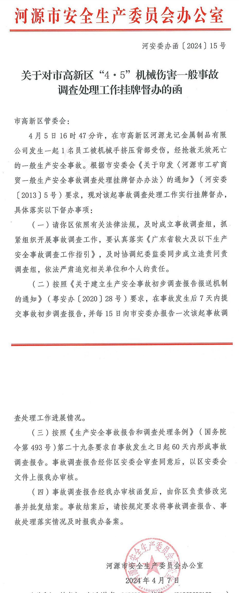 運(yùn)動(dòng)場館燈具 第57頁