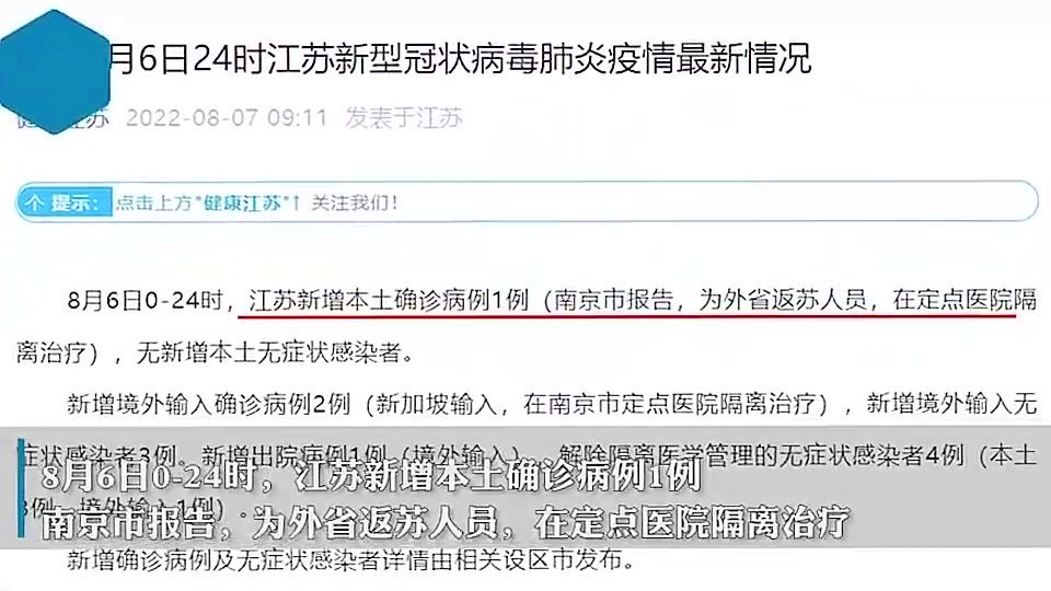 南京疫情最新動態(tài)，確診數(shù)、防控進展及疫情動態(tài)更新