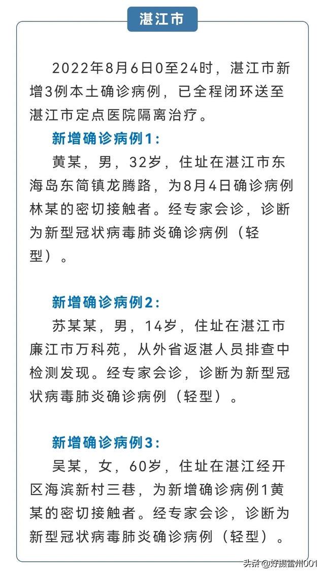 湛江疫情下的勵志之光，變化、學習與自信的力量