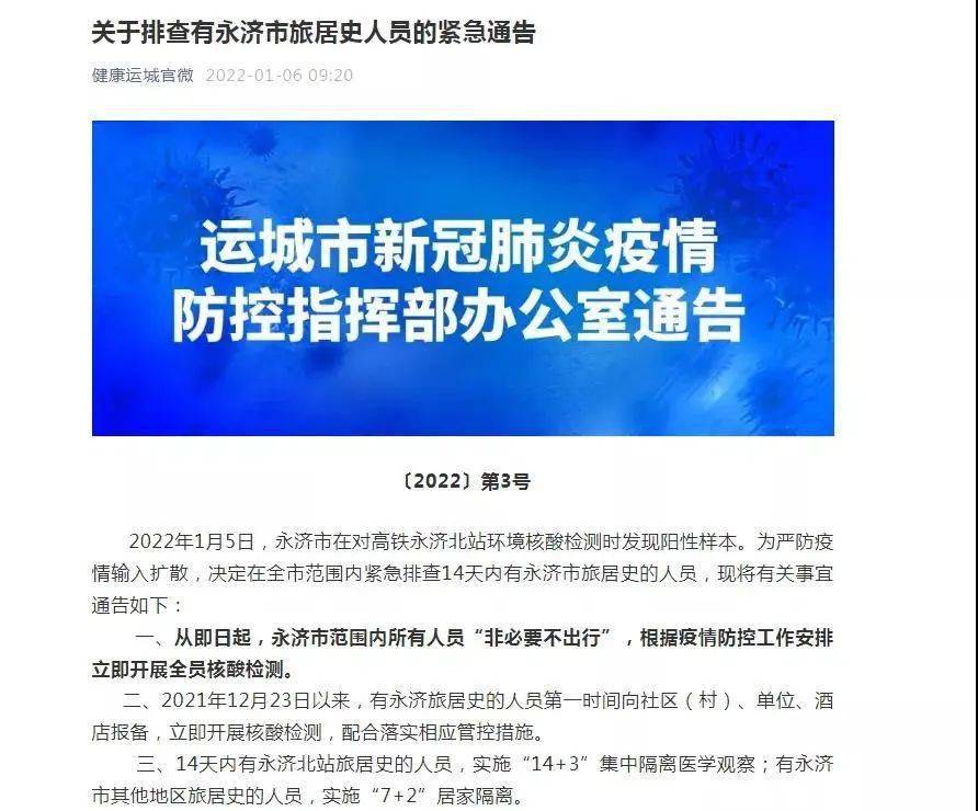 永濟最新公告，啟程探索自然美景，尋覓內心平和寧靜之旅