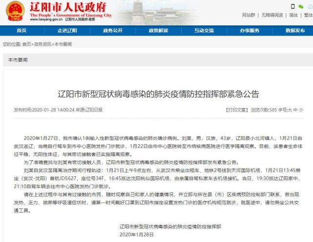 時(shí)代背景下的抗疫歷程，錦州最新病例追蹤報(bào)道