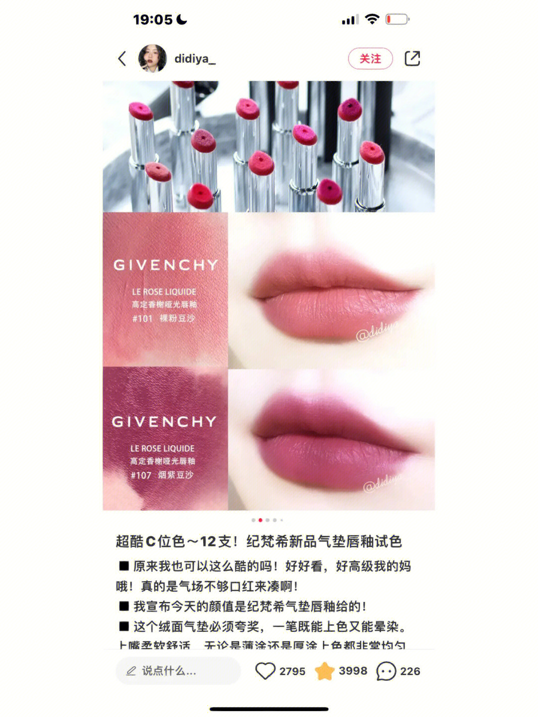 紀梵希最新色揭秘，小巷深處的色彩秘境探索