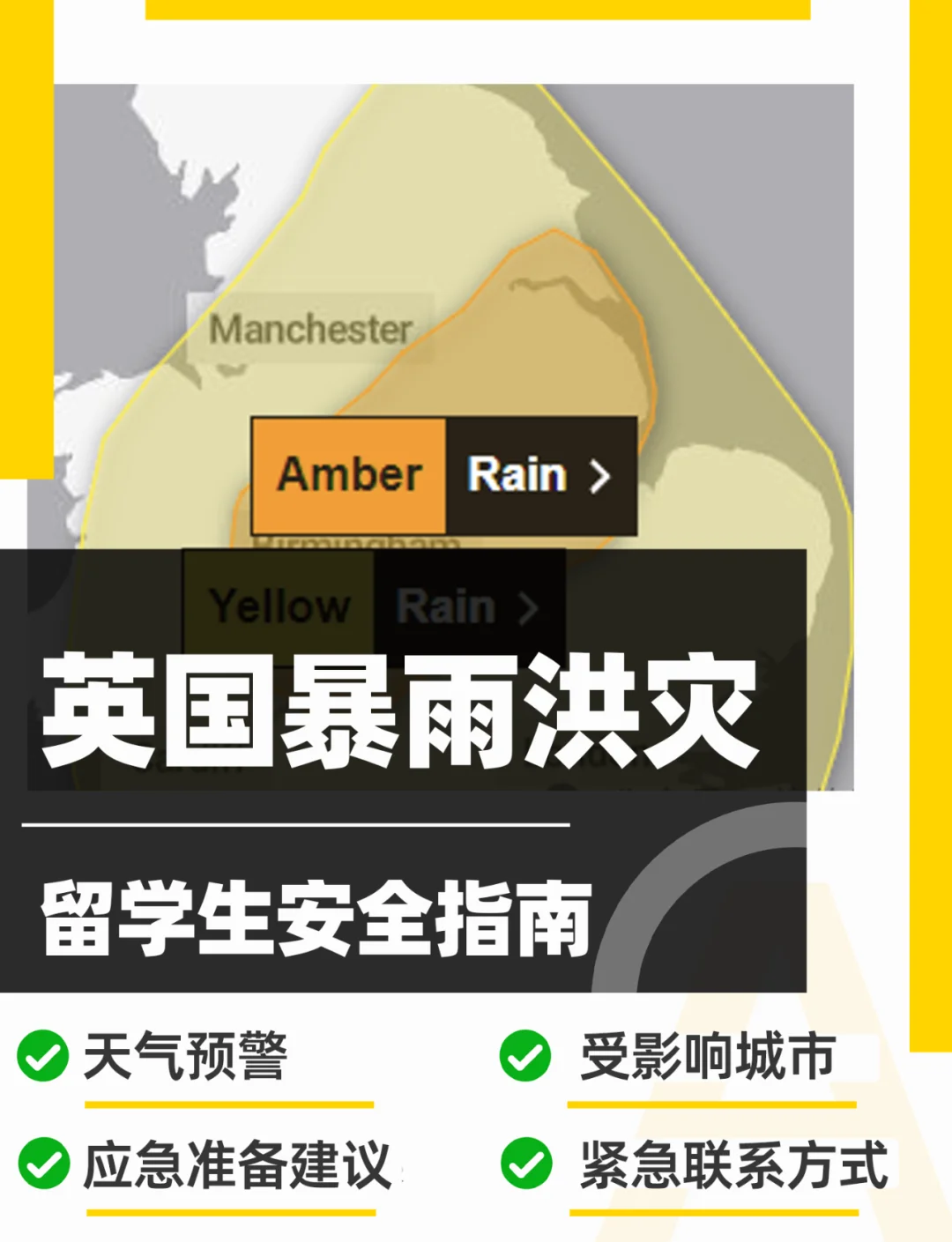 英國(guó)暴雨下的溫馨奇遇