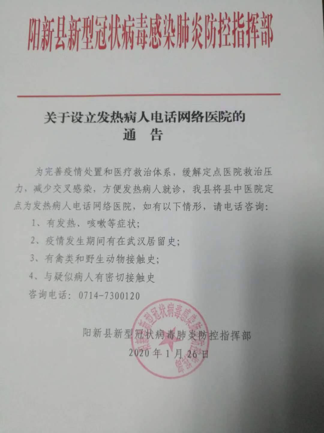 陽(yáng)新最新通告發(fā)布，關(guān)注重點(diǎn)更新?