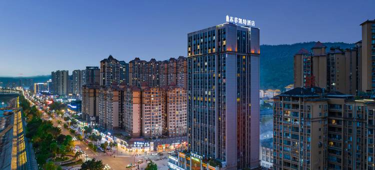 雅安小巷中的隱藏瑰寶，最新酒店推薦