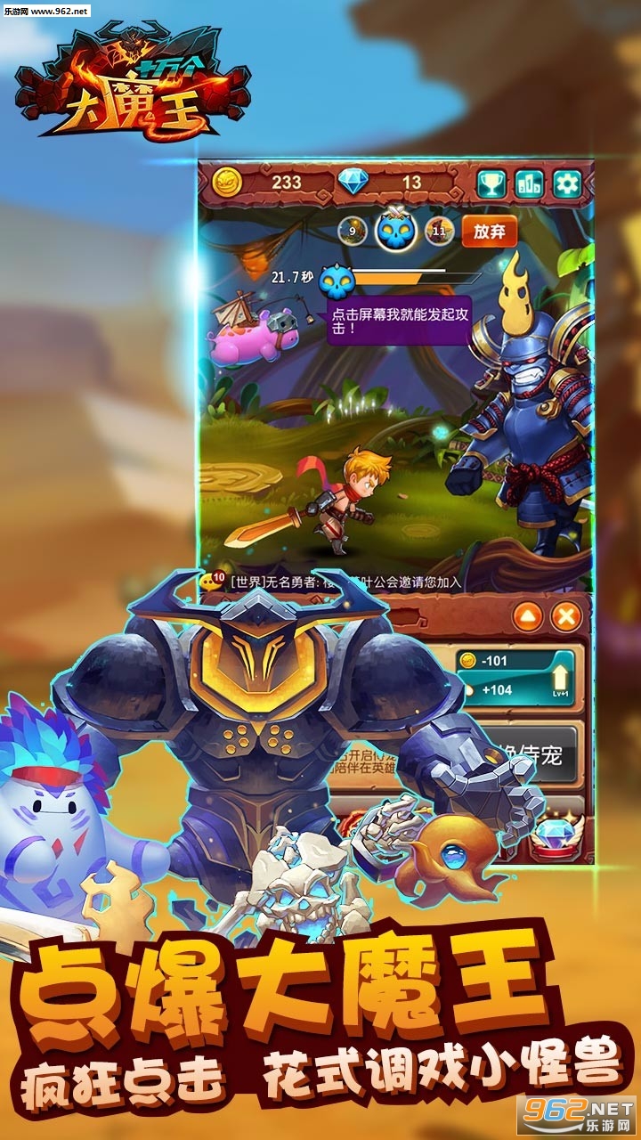 最新大魔王，一路蛻變，自信鑄就輝煌之路