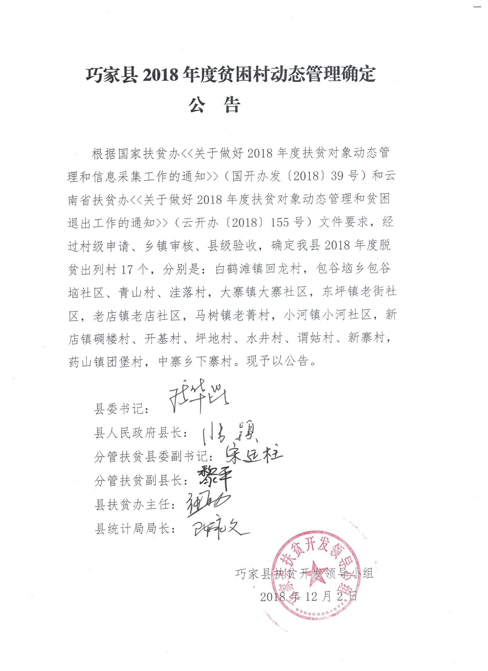 巧家最新動態(tài)，引領(lǐng)發(fā)展的前沿資訊速遞