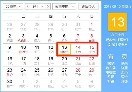 最新放假安排探索，假期新模式揭秘