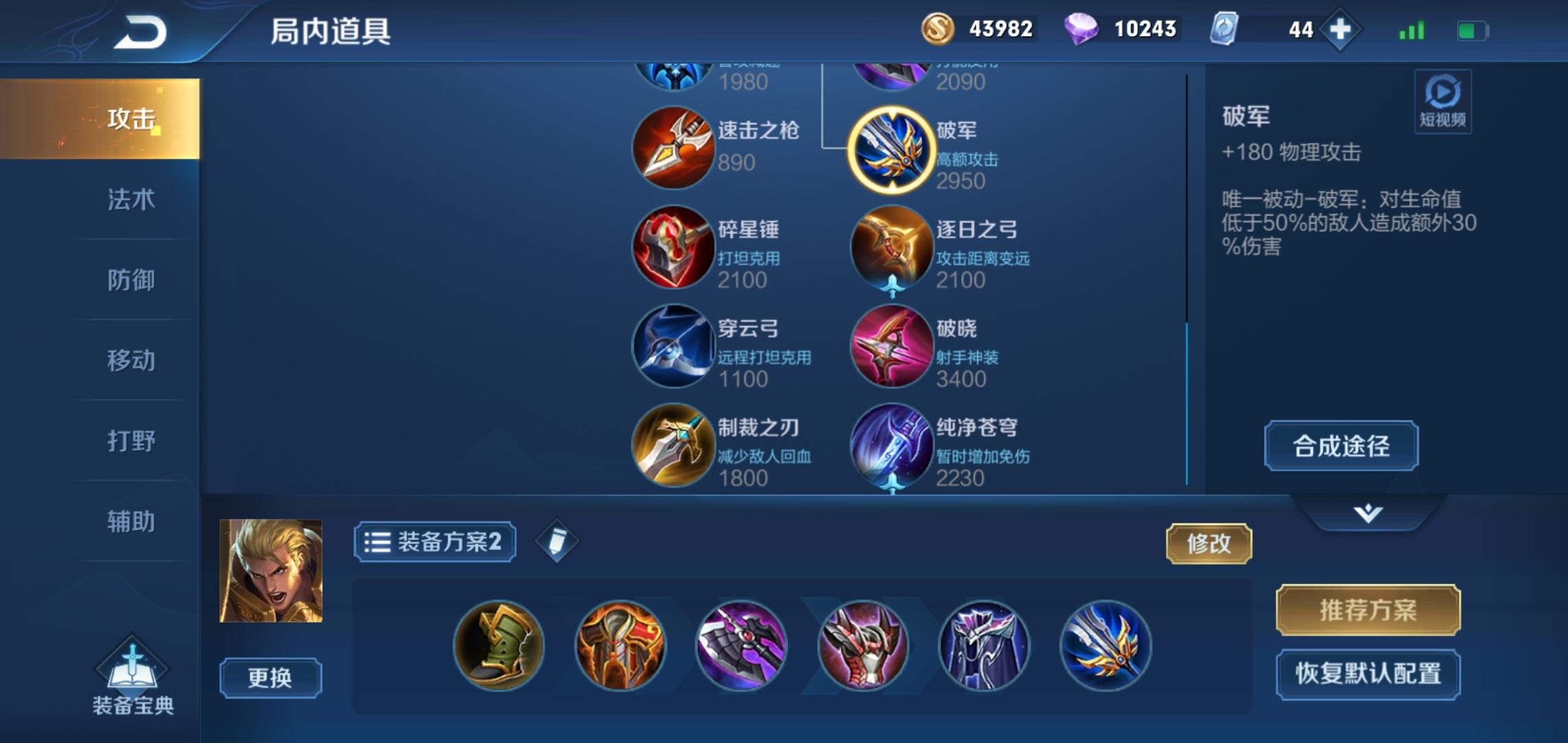 亞瑟最新玩法探索，自信閃耀之路