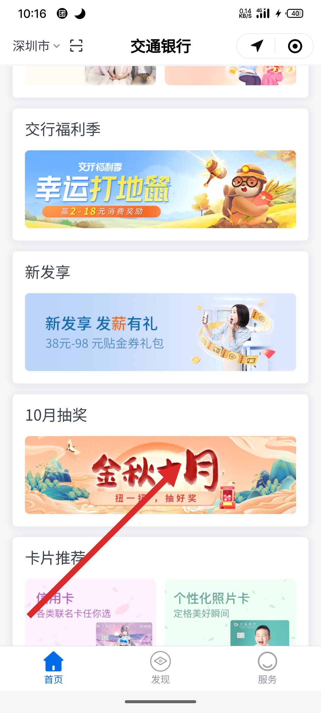 交行最新抽獎(jiǎng)活動(dòng)，探索自然美景，發(fā)現(xiàn)內(nèi)心平靜之旅