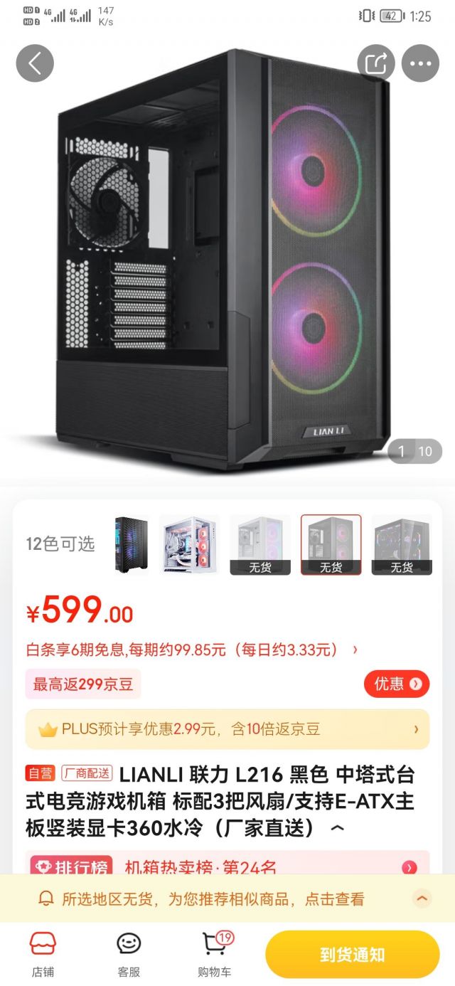 燈飾燈具 第52頁