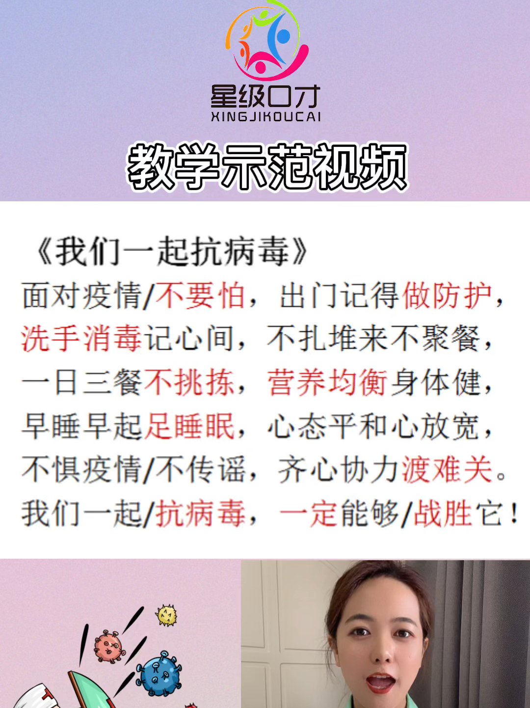 最新防疫歌曲，音樂與科學(xué)的和諧共舞