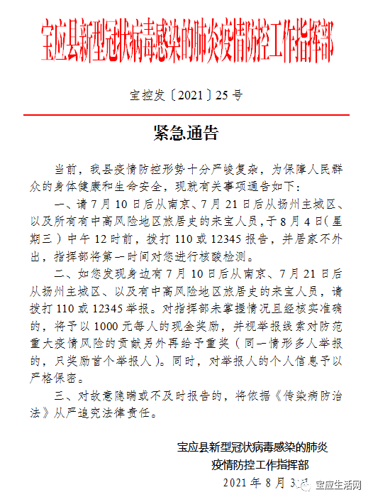 寶應(yīng)最新肺炎背后的秘密，小巷特色小店曝光