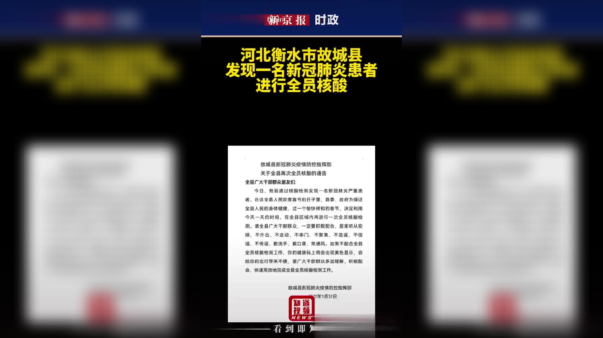 衡水最新肺炎日常實(shí)錄，抗擊疫情的日常故事