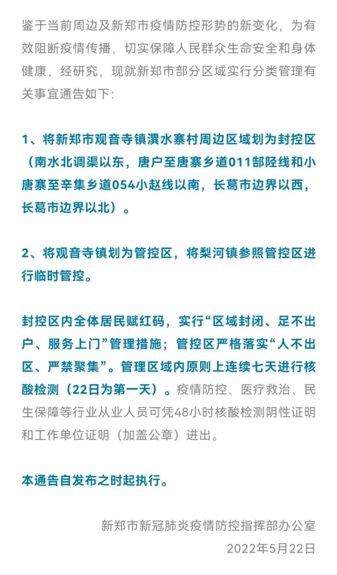 新鄭最新肺炎疫情防護指南與應(yīng)對步驟