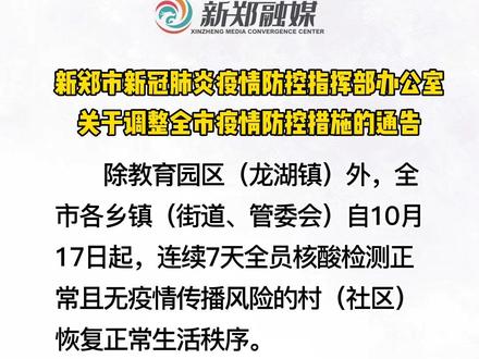 新鄭最新肺炎疫情防護指南與應對步驟