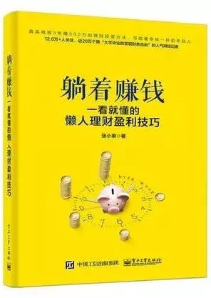 揭秘最新躺著賺錢攻略，輕松實(shí)現(xiàn)躺賺夢想！